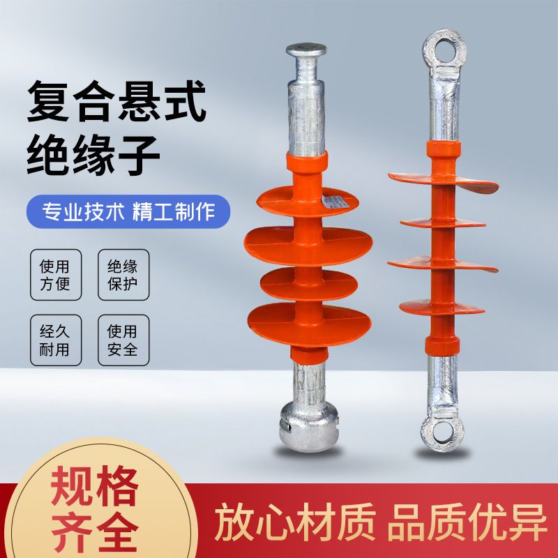 高压复合针式绝缘子FPQ-10/16支柱20螺杆硅橡胶低压线路悬式10KV
