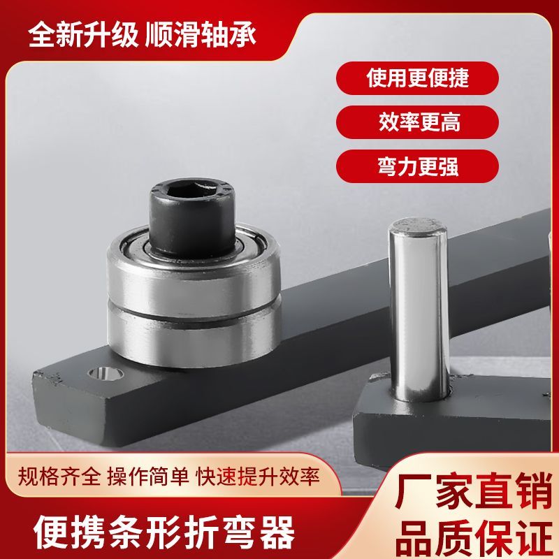 手动轴承钢筋折弯机弯曲机打弯机钢铁铜丝折弯扳手箍筋机折弯神器