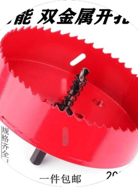 石膏板筒灯塑料铁板pvc圆孔圆筒扩孔器16-300mm双金属木工开孔器
