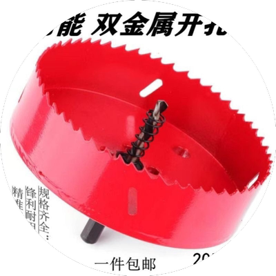 石膏板筒灯塑料铁板pvc圆孔圆筒扩孔器16-300mm双金属木工开孔器