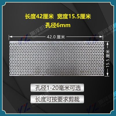 粉碎机筛底配件加厚罗底老式粉碎机铡草筛网家用打浆机筛片