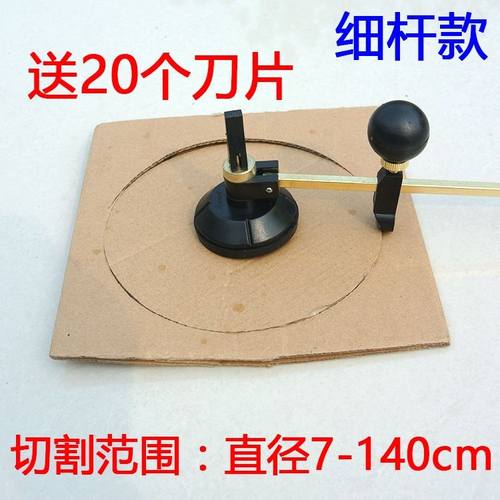圆规刀泡沫板切纸切割器卡纸圆形推刀割圆工具打孔器裁圆刀软塑料