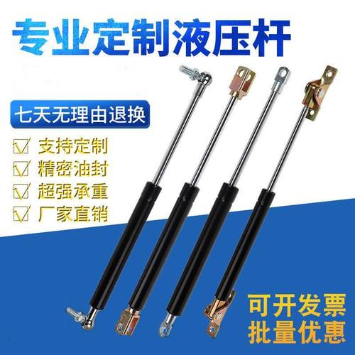 气弹簧液压杆支撑杆上翻门宣传栏气压杆伸缩气动杆小型重型气撑杆