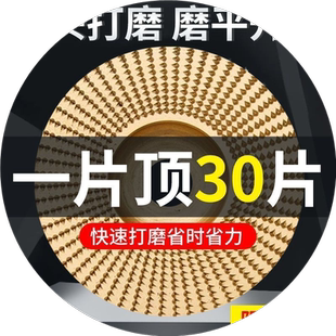 角磨机打磨抛光片木头打磨片木材打磨工具抛光轮神器木工磨片刺盘