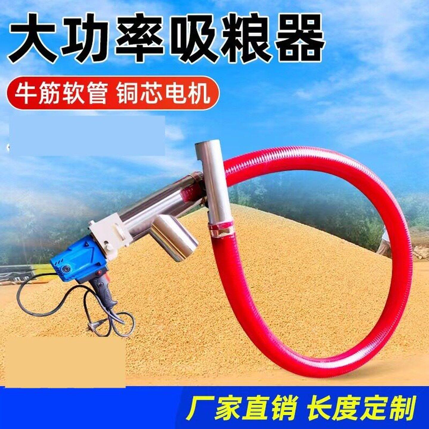 软管小型吸粮机抽粮机家用小麦玉米车载吸谷机大吸力绞龙上料