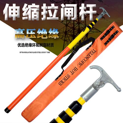 正品伸缩式高压令克棒10KV拉闸杆35KV绝缘操作棒10KV-750KV厂家