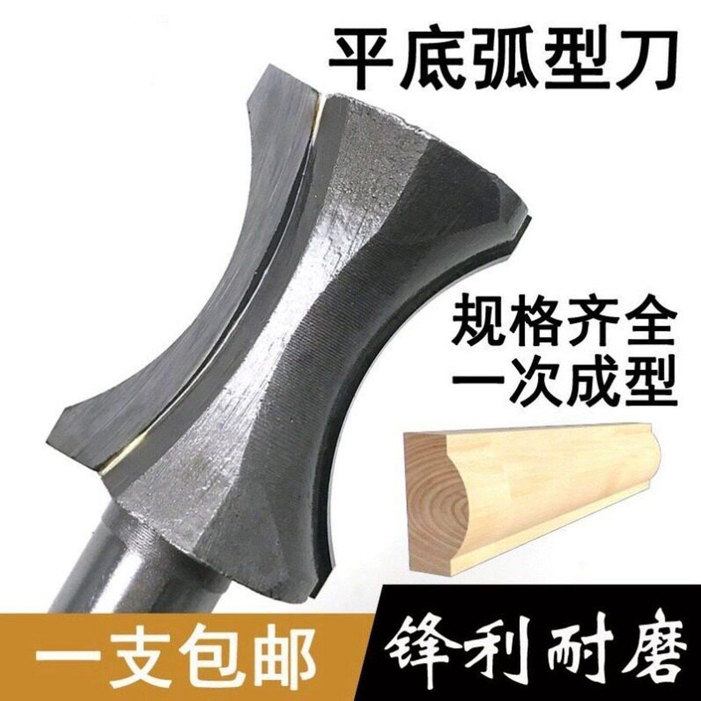 平底弧型刀弧形刀木工刀具地板花式铣刀雕刻刀修边机电木铣