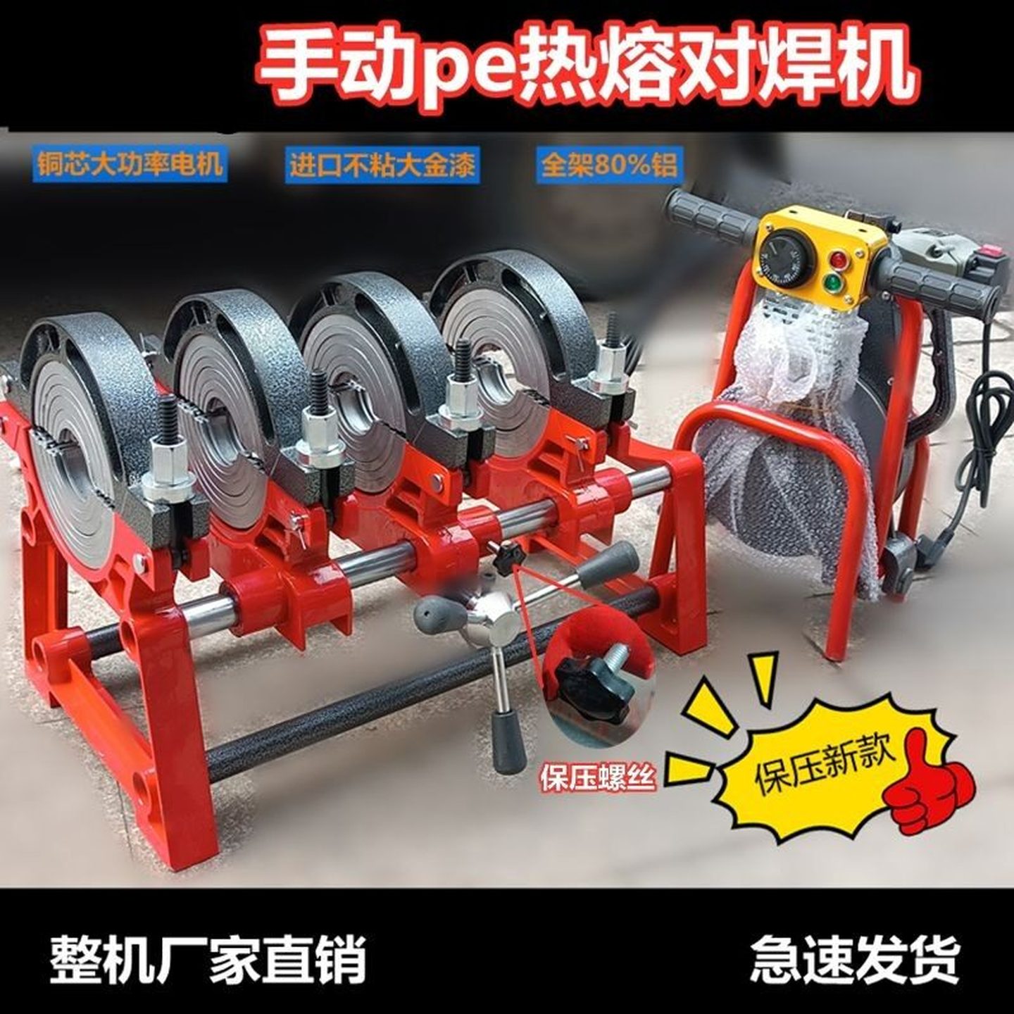 手动手摇pe管热熔机对接焊机熔接机焊接机热容机器63-160/200/250
