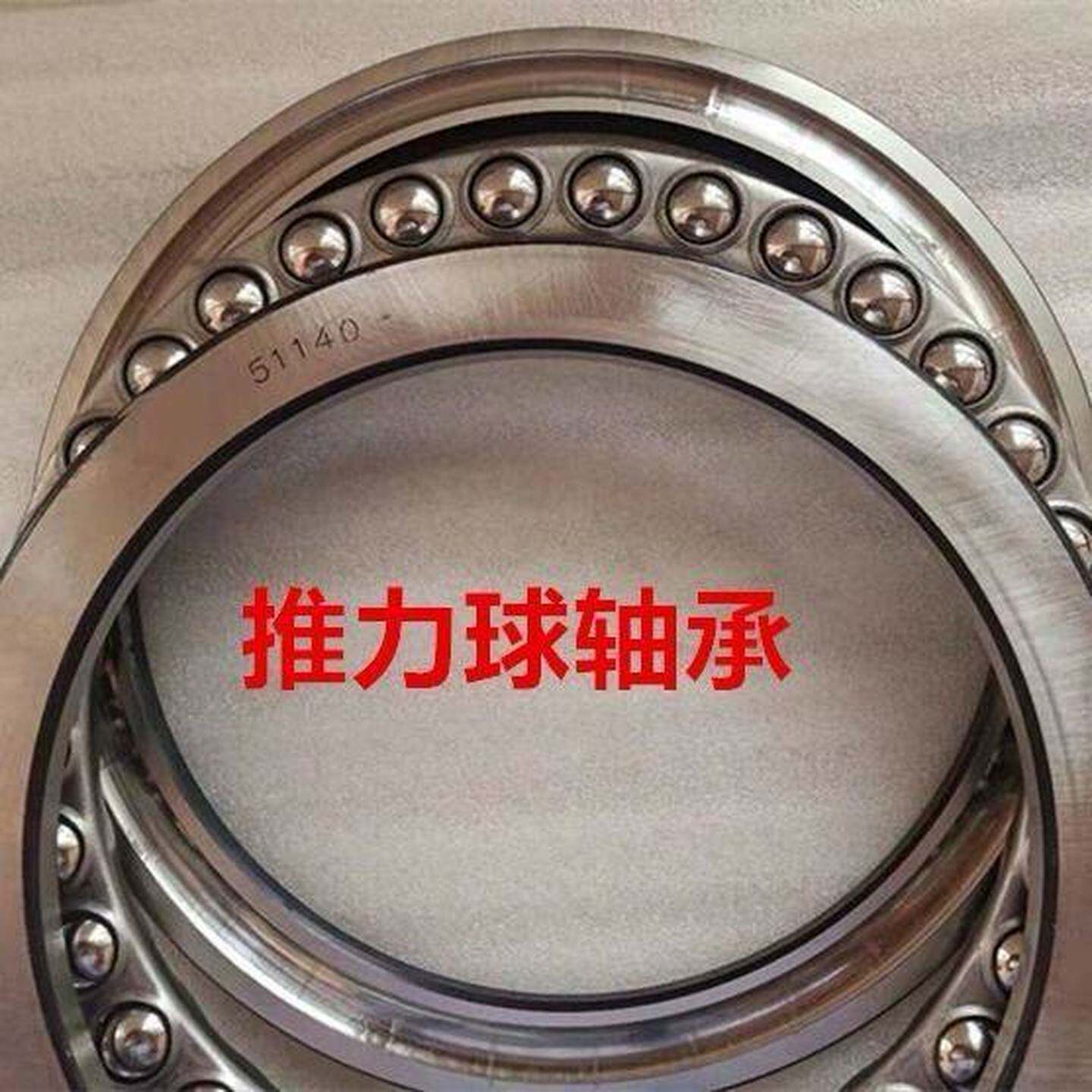 平面推力球压力轴承 51138 51140 51144 51148 51152 51156 51160