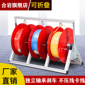 电线放线架放线器放线盘放线神器折叠BV线三线多线家装 线电工工具