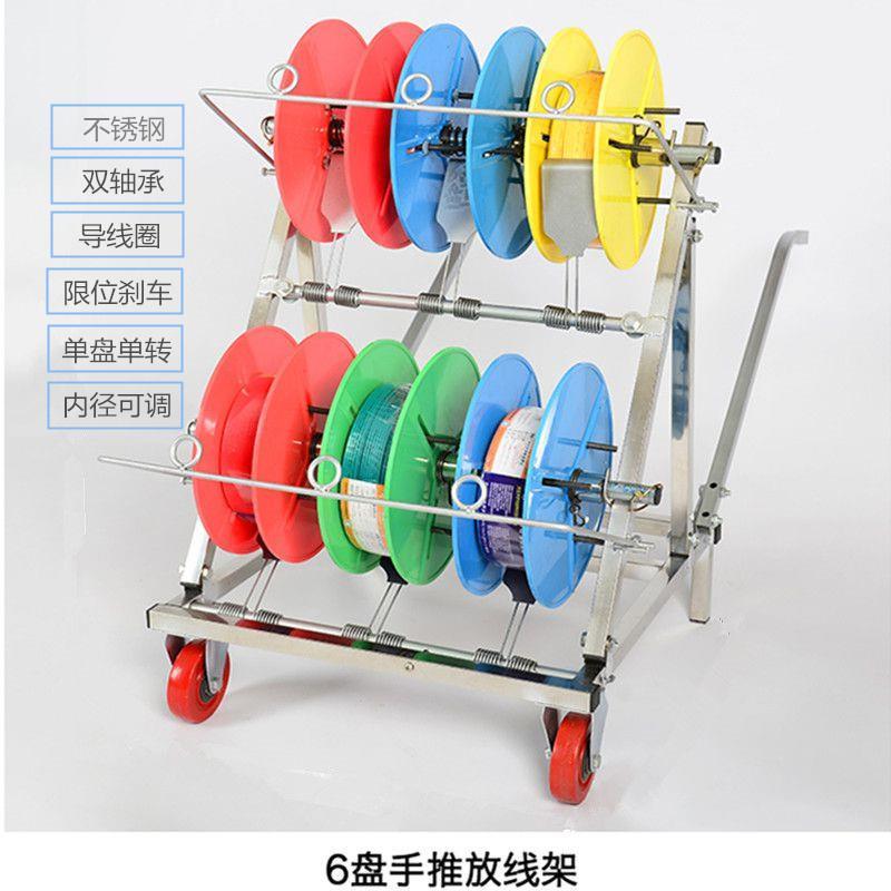 电线放线架BV放线盘电工放线盘放线器放线架6盘放线架布线穿线器