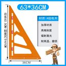 大号三角板拐尺配二合一定位槽90度高精度加厚三角尺木工装 修工具