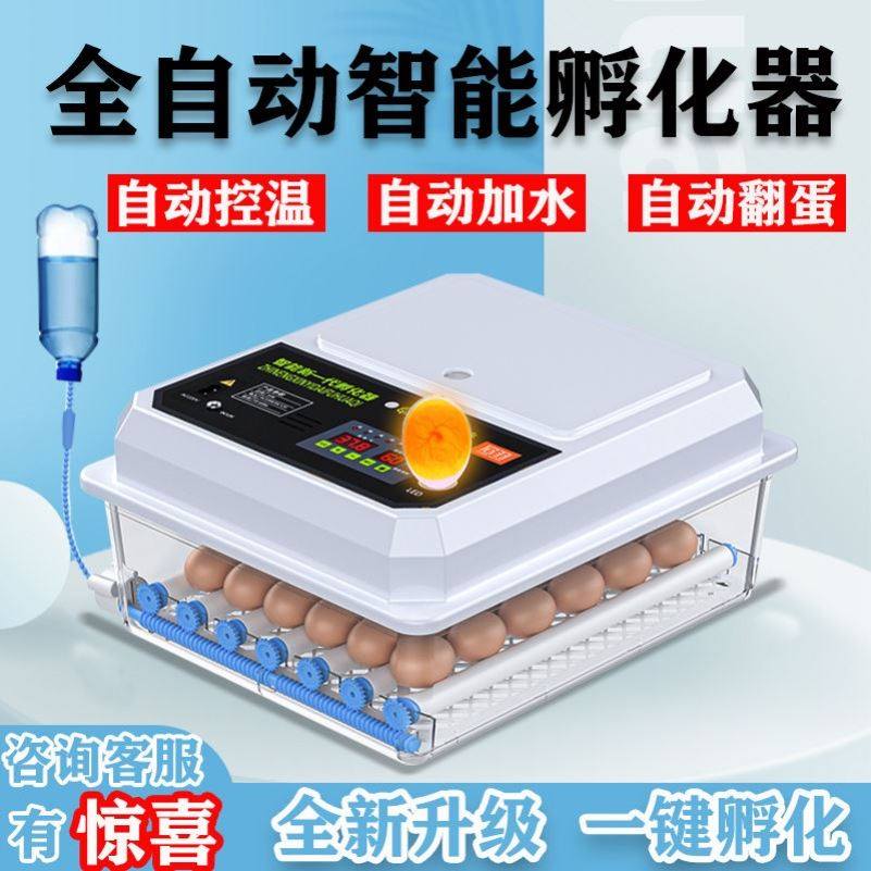 孵化器全自动小型家用孵蛋器鸡迷你孵化箱孵蛋机鸡鸭鹅鸽子孵化机,五金/工具,电热工具,淘宝优惠券,粉丝福利购,淘宝优惠卷