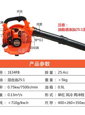 EB260汽油吹风机两冲程吹雪机工地机工人建筑手持鼓风机森林防火