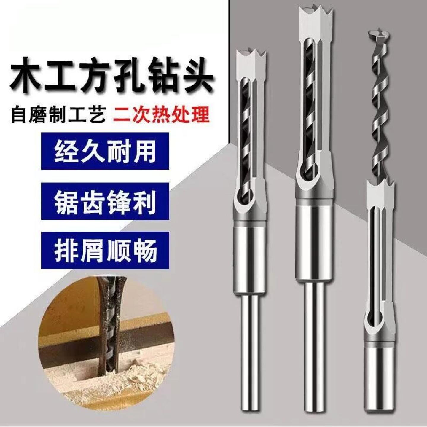 木工方孔钻头 开孔器 钻芯 沙拉钻头 方眼钻 钻心 精品方形开孔器 - 实物图
