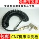 电脑锣数控机床高压水枪套装 含伸缩软管弹簧管CNC加工中心冲洗枪