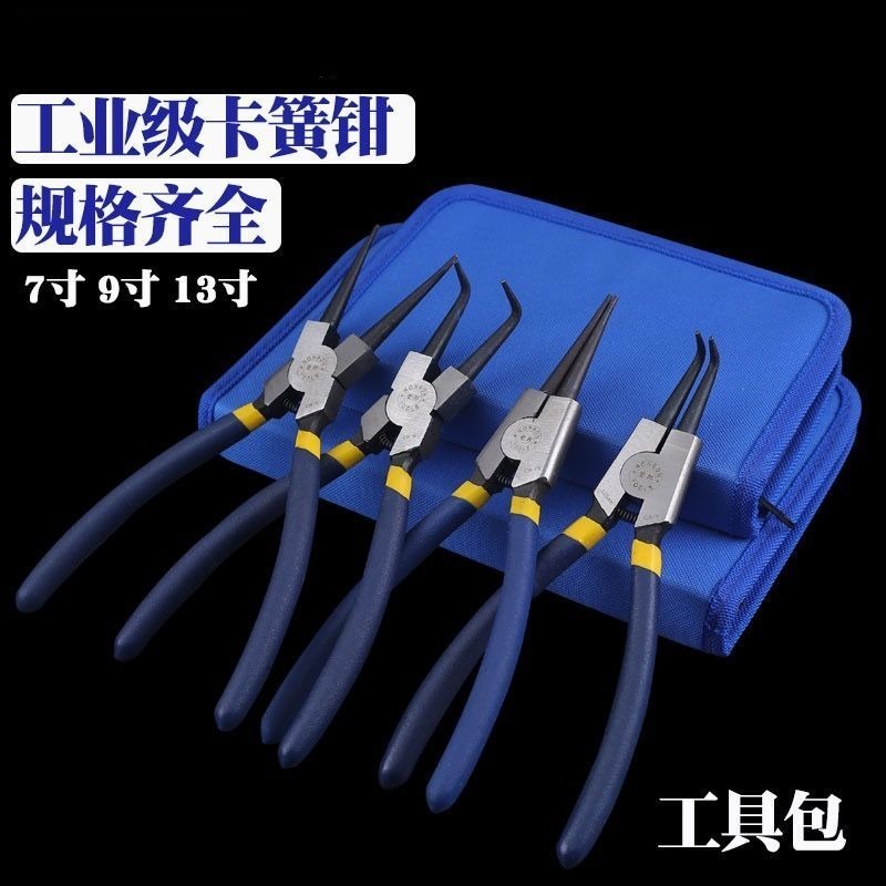 铬钒钢卡簧钳套装7寸9寸13寸内卡外卡直弯挡圈钳卡环黄钳弹簧钳子