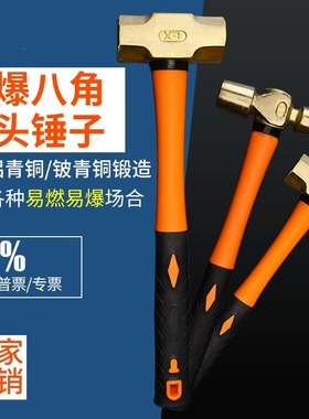 防爆铜锤子八角锤黄铜锤大锤铜锤1.8-9公斤4P6P8P10P12P14P16P18P