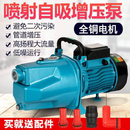 家用自吸泵井水220V喷射泵增压泵全自动自来水管道加压小型抽水机