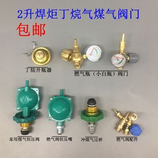 2L焊炬煤气阀丁烷气乙炔燃气阀门氧阀带表防回火止火减压降压阀门