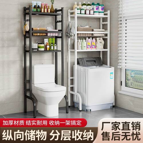 洗衣机上方置物架加粗加厚落地式马桶置物架子滚筒壁挂收纳架盆架