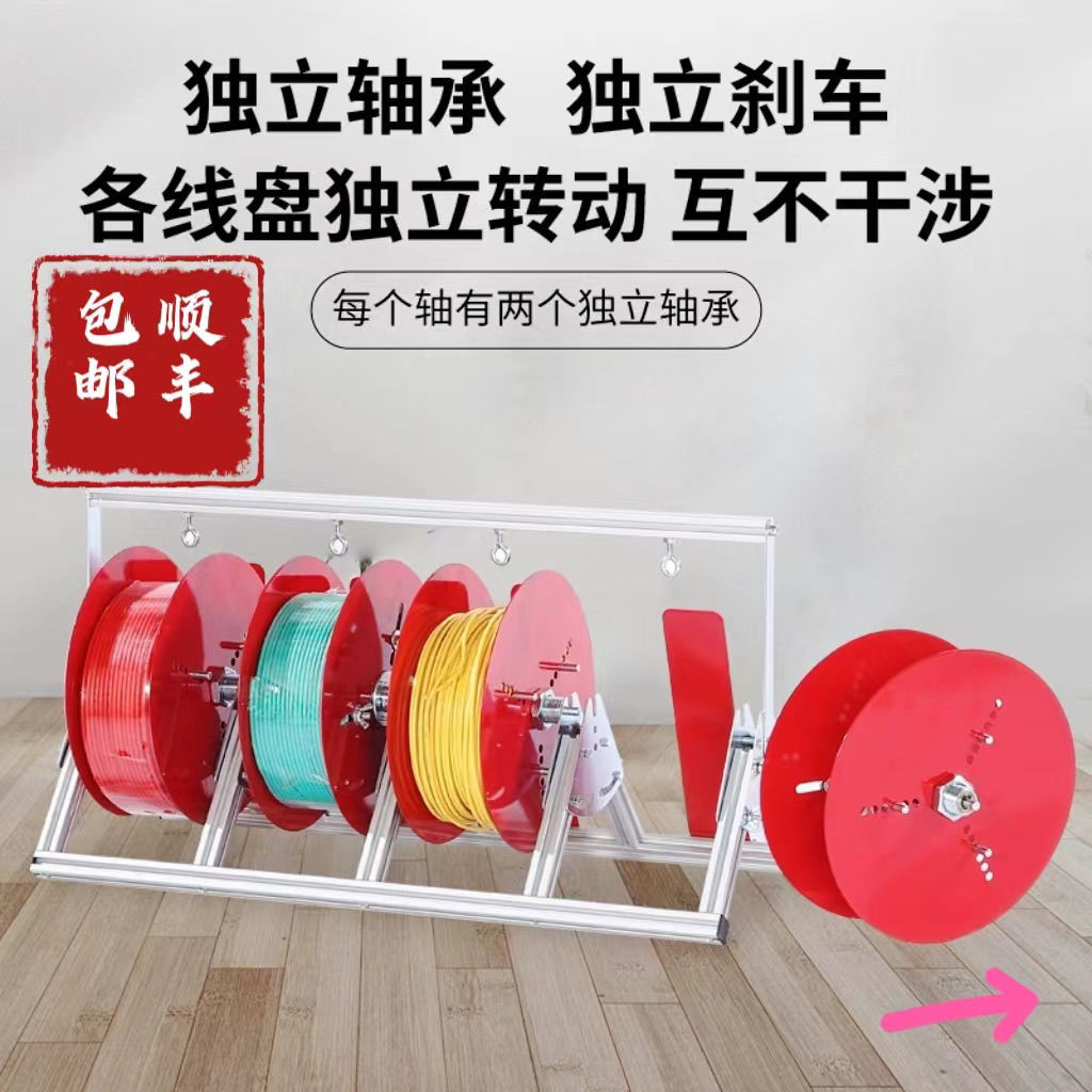 电线放线架放线器放线盘放线神器折叠BV线三线多线电工工具