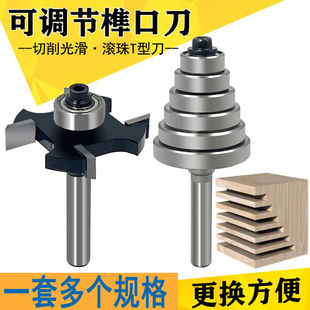 滚珠T型刀轴承配件可调节槽口刀木工铣刀配件滚珠修边机替换轴承
