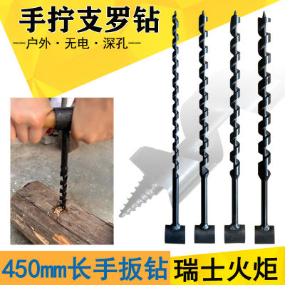 手拧支罗钻 深孔加长麻花钻 手动新款自攻家用户外开孔器木工打孔