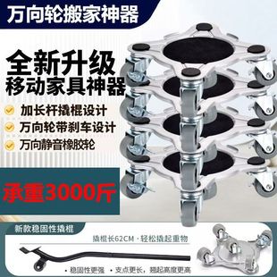 搬家神器重物移动器万向可移动滚轮挪家具超重型带刹车移动工具