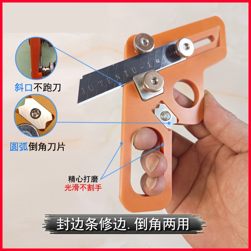 木工封边条修边倒角神器生态板去毛刺收边直边圆角手动圆弧修边刀