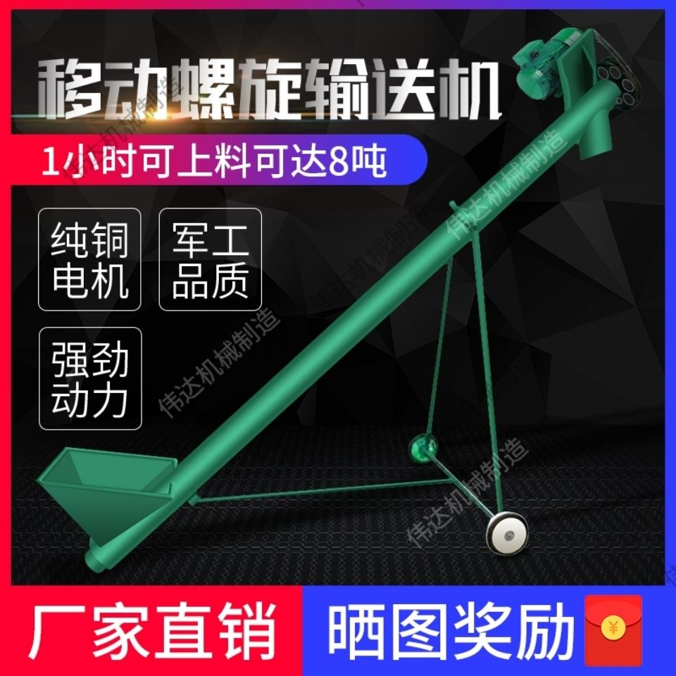 吸粮机 小型 家用 提升机 抽粮机 玉米粮食螺旋输送机 上料收粮机