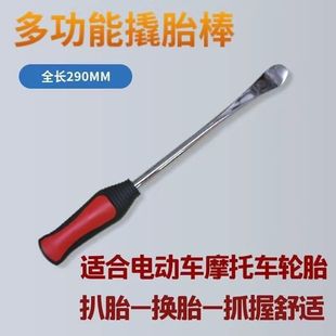 轮胎撬棍撬棒钢扒胎撬棍扁头撬杠真空胎撬棍电动车三轮车摩托车等