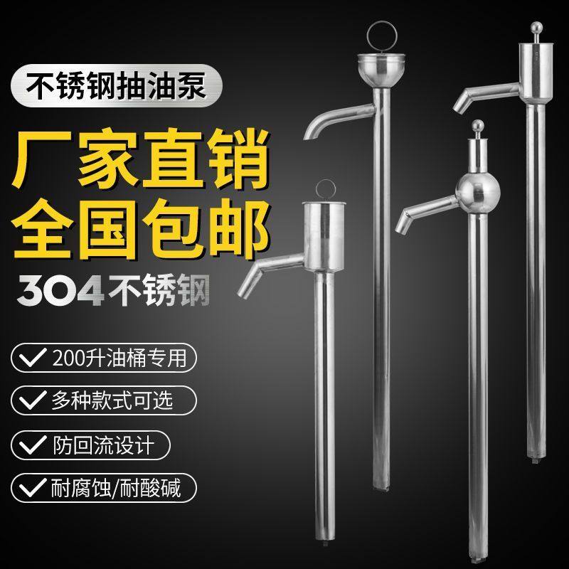 304不锈钢油抽手动抽油神器新款耐腐蚀抽油泵200升大油桶抽油器,五金/工具,其他机械五金,淘宝优惠券,粉丝福利购,淘宝优惠卷