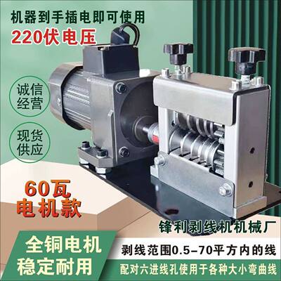 电动剥线机剥铜线电线皮拔线机器废旧电线扒皮机家用小型剥