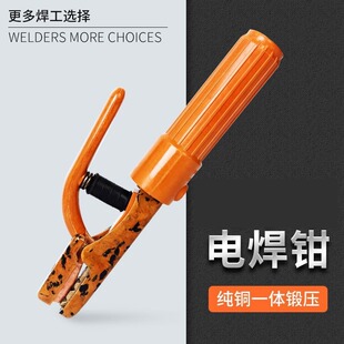 烧不烂重型磷铜昆明焊钳耐高温工业级1000a全铜焊把钳纯铜电焊钳
