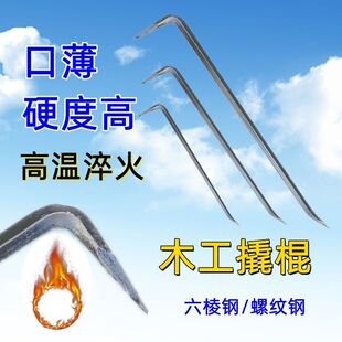 木工小撬棍木工拆木模工地专用扁头细小六棱钢高锰钢新款撬杠撬棒