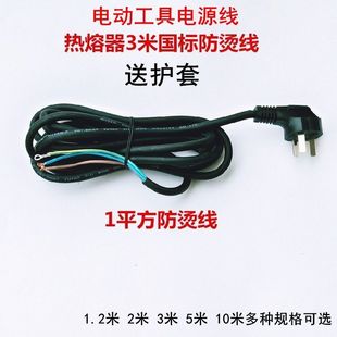 热熔器防烫电线3芯家用纯铜3米5米软线pe焊机电器电源线带插头