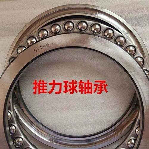 平面推力球压力轴承 51138 51140 51144 51148 51152 51156 51160