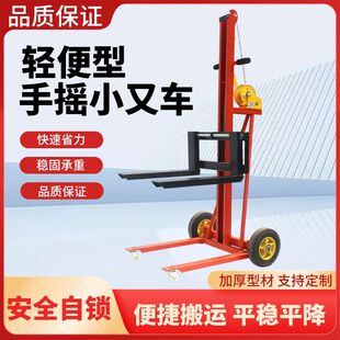 小型堆高车手动轻便小叉车便携式手摇升降叉车多功能搬运装卸车