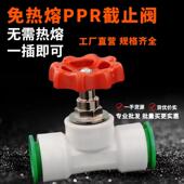 免热熔免烫直插式 PPR铜芯球阀升降截止阀快接阀门自来水管开关4分
