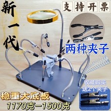放大镜焊接台焊锡夹具固定工具钳万向架子焊台辅助多功能电子维修