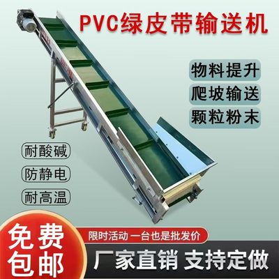 输送机爬坡机传送带注塑机上料提升机小型传送带裙边食品级输送带