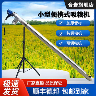 吸粮机小型家用吸谷机粮食吸粮器抽粮机绞龙螺旋吸料上料机大吸力
