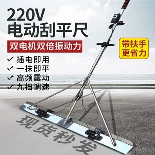 混凝土插电动振平尺地暖回填振动刮平尺混泥土找平提浆收光振动器