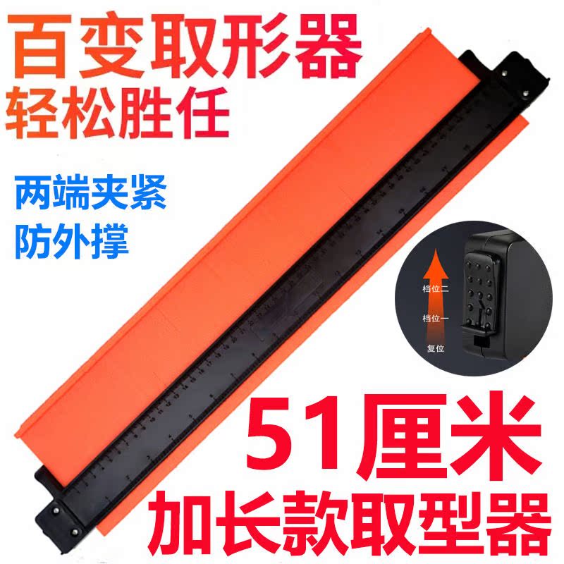 通用型取型器多功能取样器异形尺取角器万能仿形量规取弧度轮廓尺