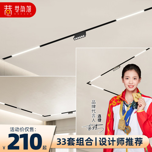 厂家直销设计师推荐超值磁吸套餐