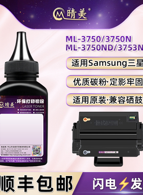 适用三星mltd305s硒鼓添加墨粉ML3750打印机ML3750N碳粉ML3750ND墨鼓补充炭粉ML3753ND复印鼓粉MLT-D305L黑磨