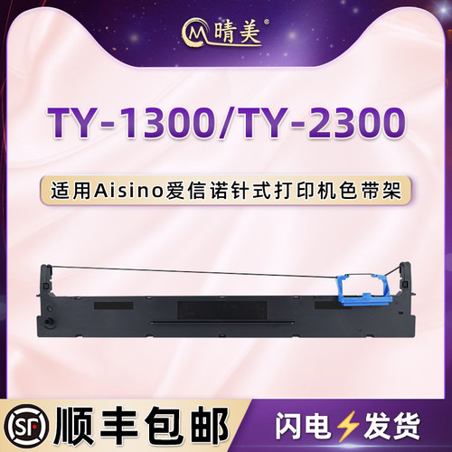 色带架含色带芯 上机即用 打印清晰