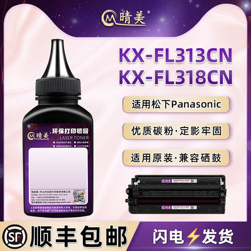 顺丰包邮 黑度值高 颗粒均匀 打印清晰