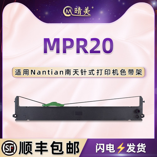 色带架含色带芯 上机即用 打印清晰